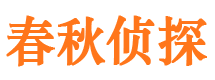 清苑寻人公司